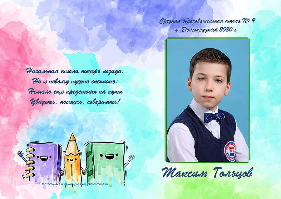 Albom_Cvet_1
