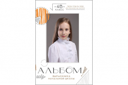 Oblojka_alboma_4